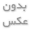 جاماندگان سهام عدالت چه کنند؟ 